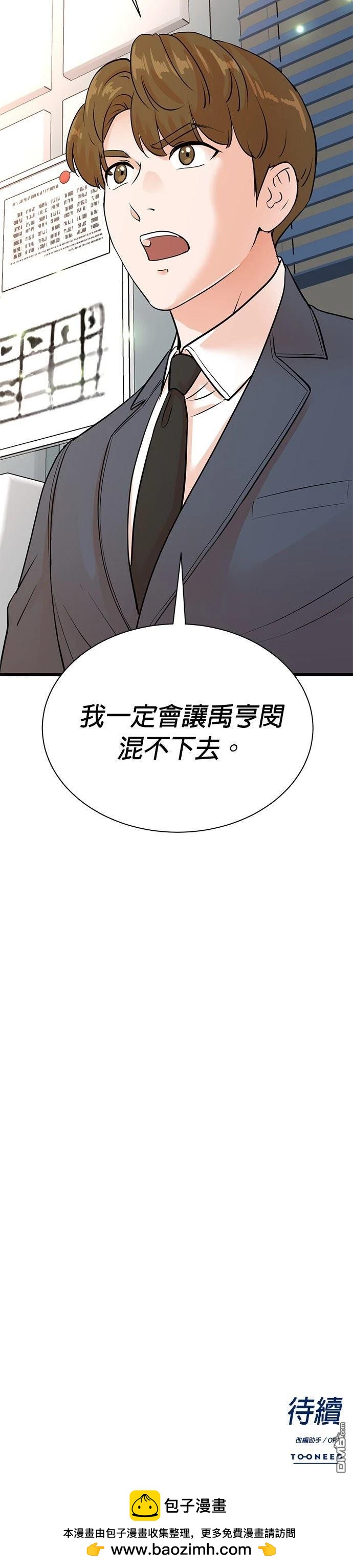 🍲重生制作人 第158话 第32页