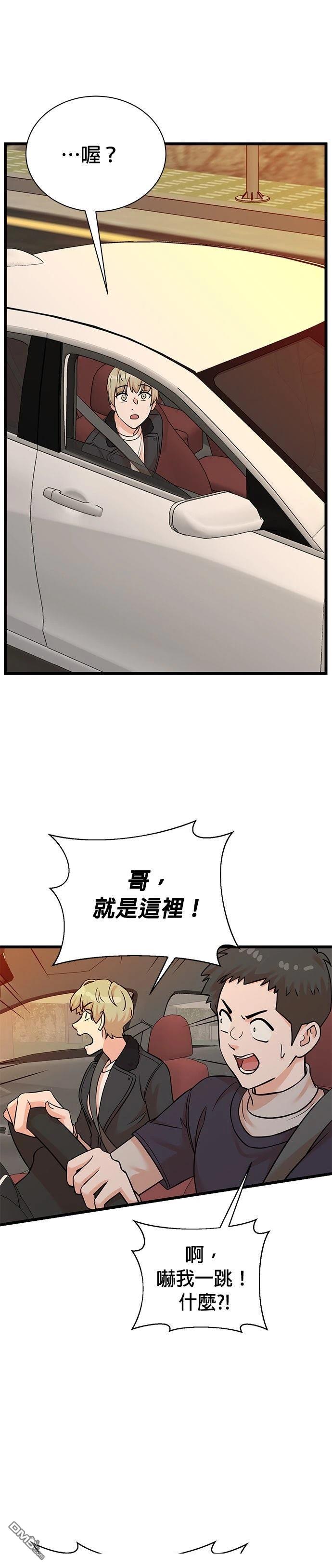 🍲重生制作人 第158话 第4页