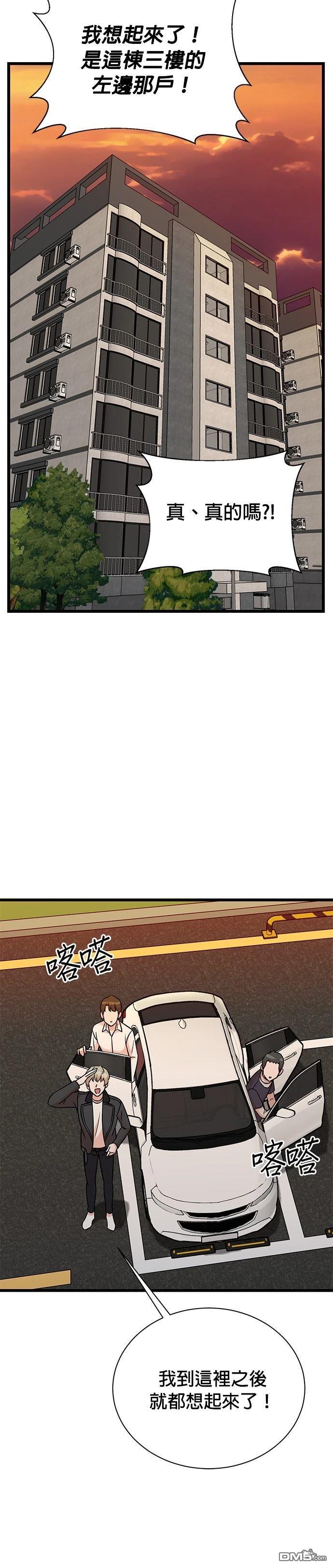🍲重生制作人 第158话 第5页