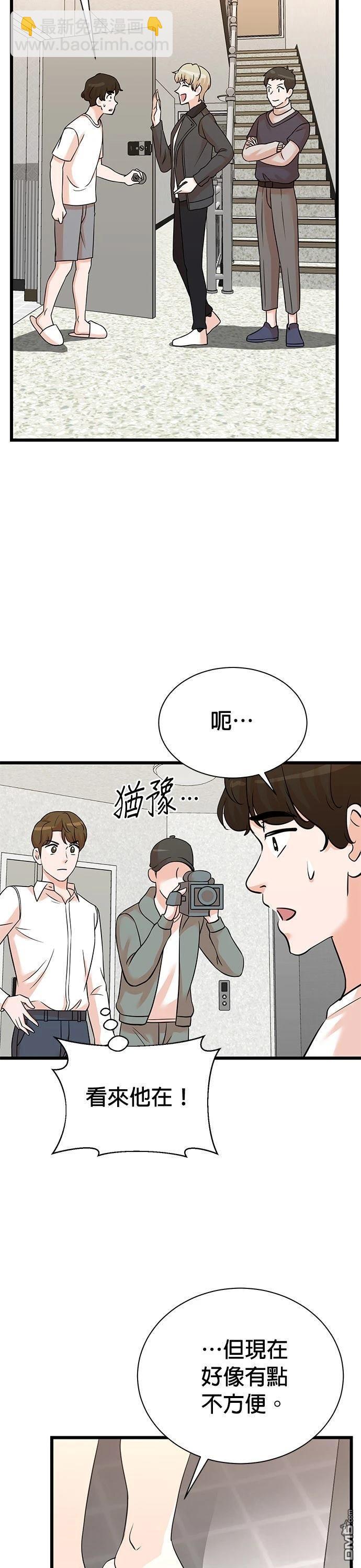 🍲重生制作人 第158话 第8页