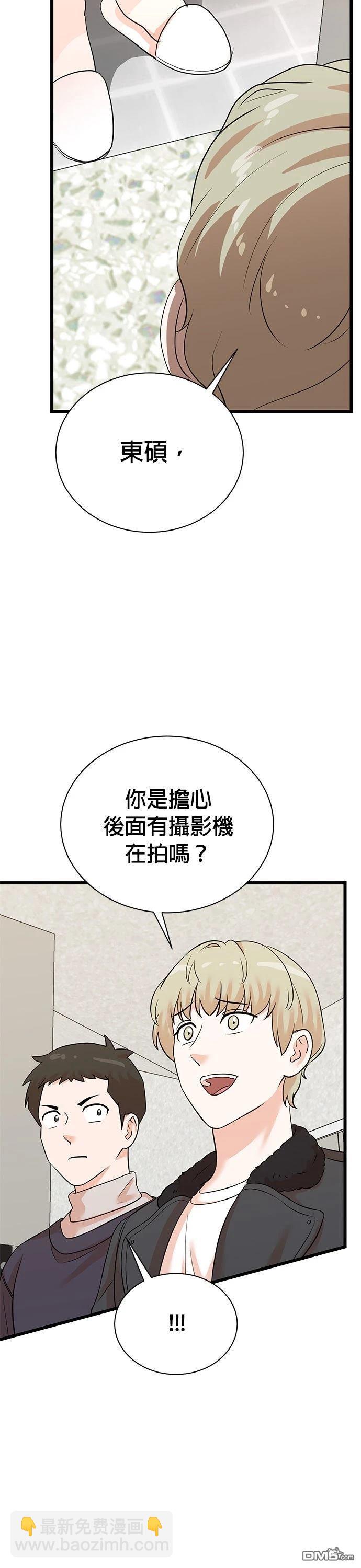 🍲重生制作人 第158话 第9页
