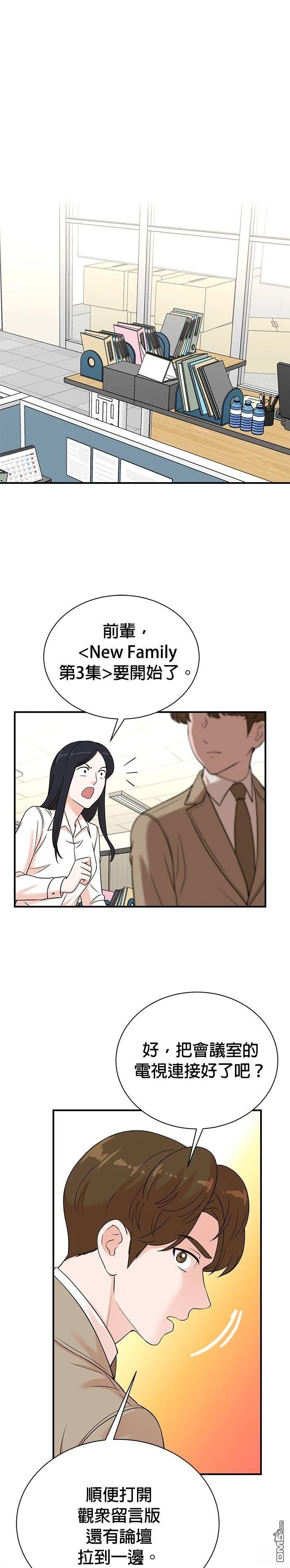 🍲重生制作人 第160话 第1页