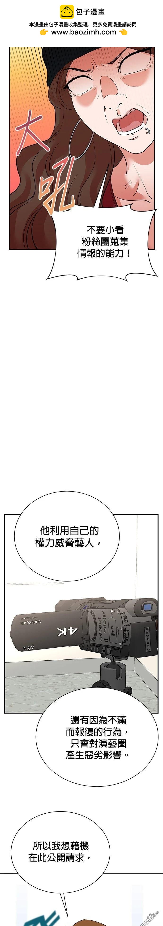 🍲重生制作人 第160话 第10页
