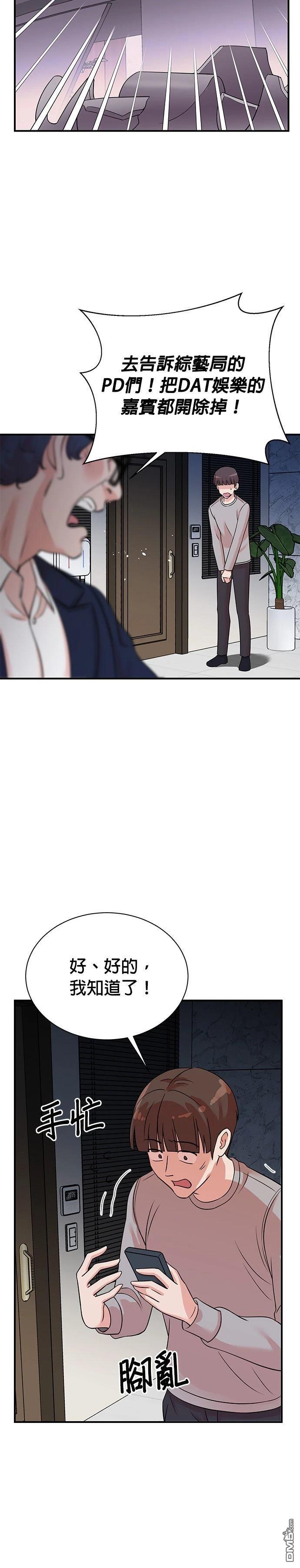 🍲重生制作人 第160话 第16页
