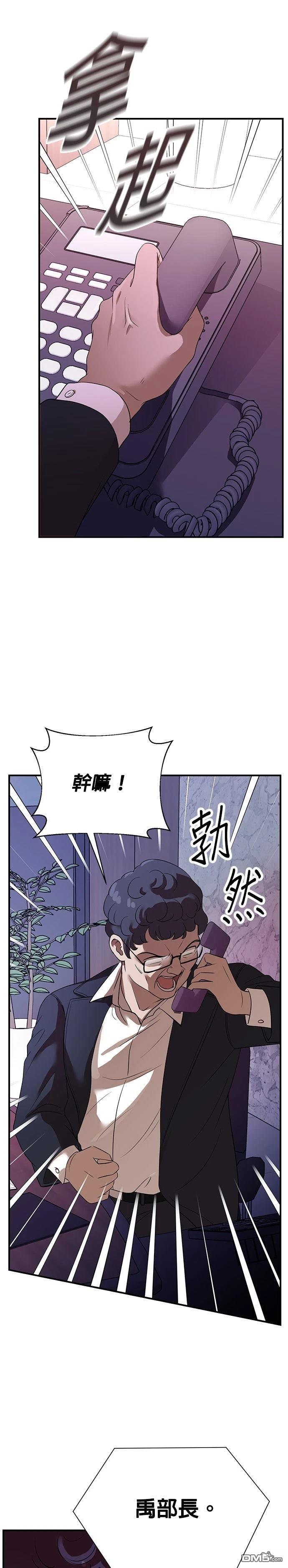 🍲重生制作人 第160话 第21页