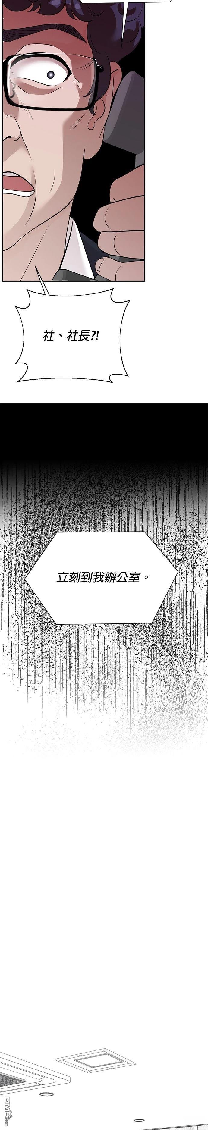 🍲重生制作人 第160话 第22页