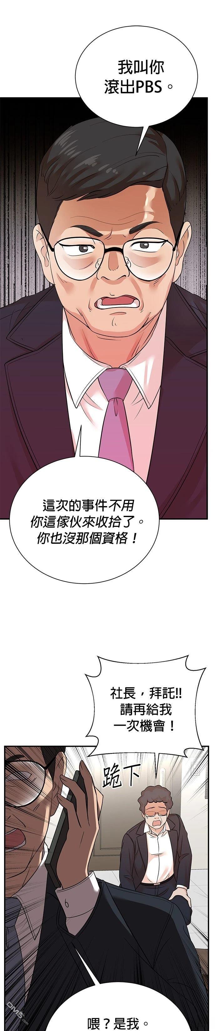 🍲重生制作人 第160话 第25页