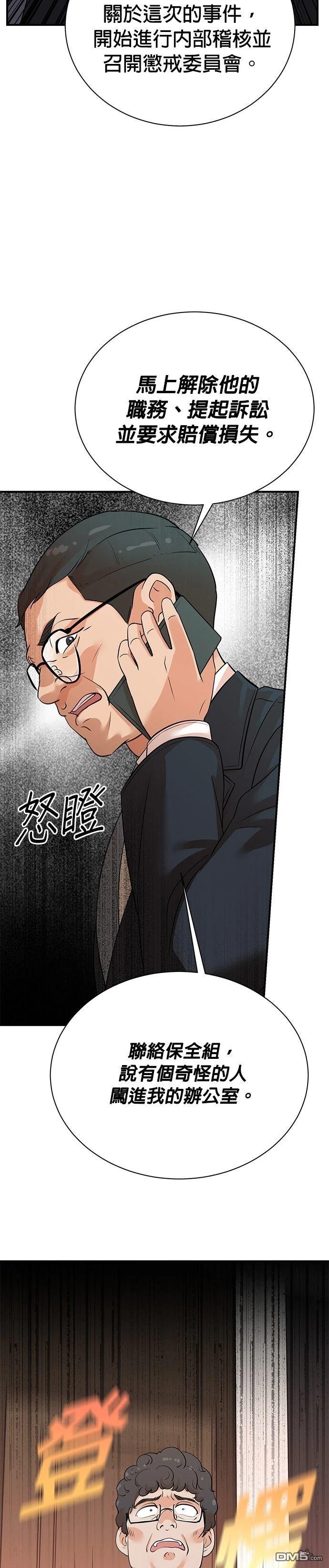 🍲重生制作人 第160话 第26页
