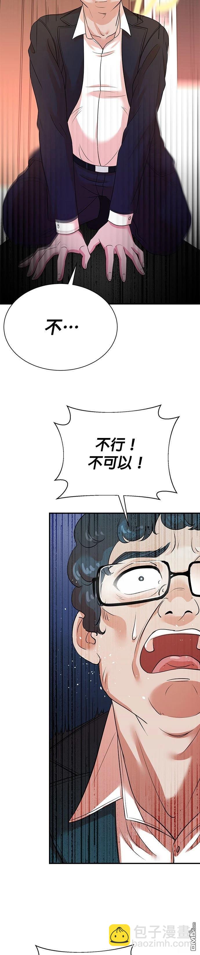 🍲重生制作人 第160话 第27页