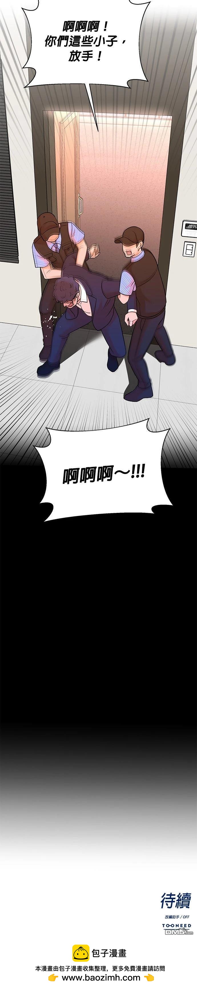🍲重生制作人 第160话 第28页