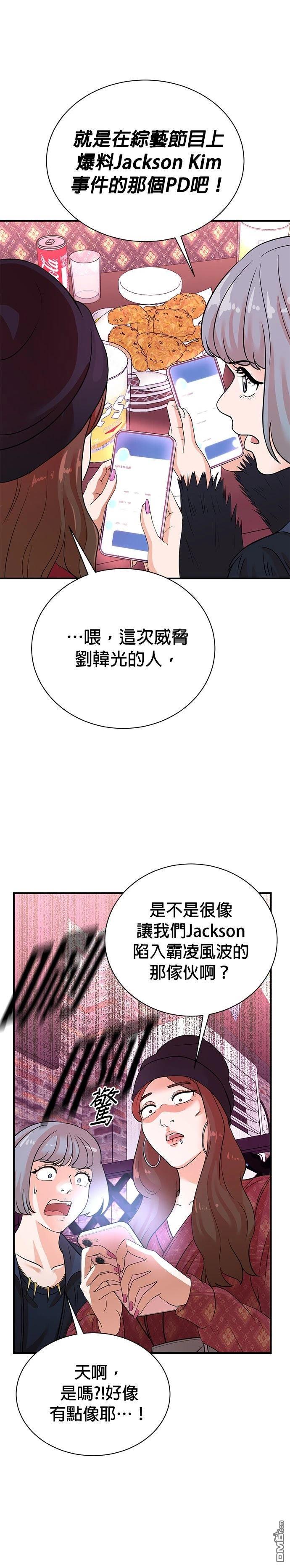 🍲重生制作人 第160话 第4页