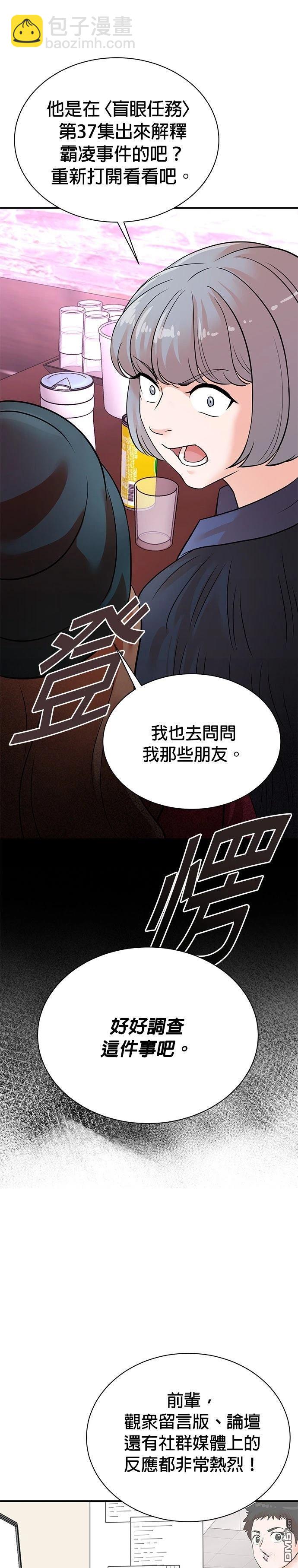 🍲重生制作人 第160话 第5页