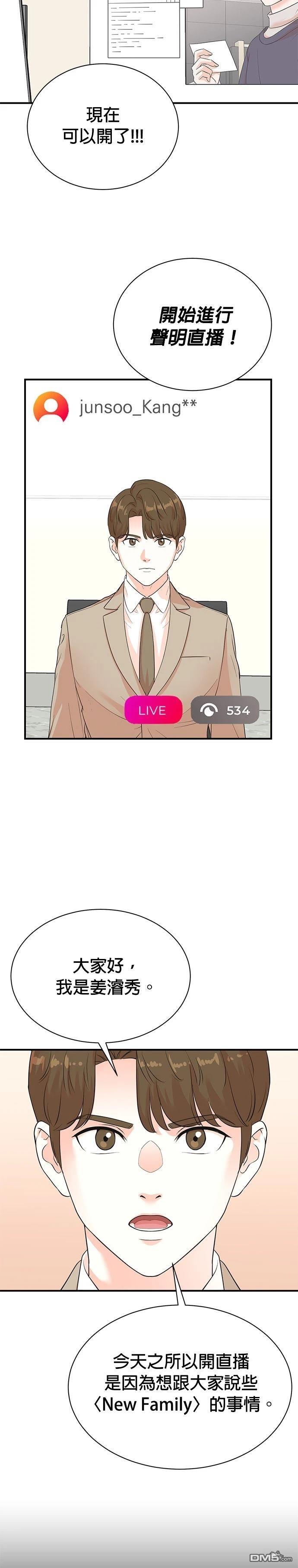 🍲重生制作人 第160话 第6页