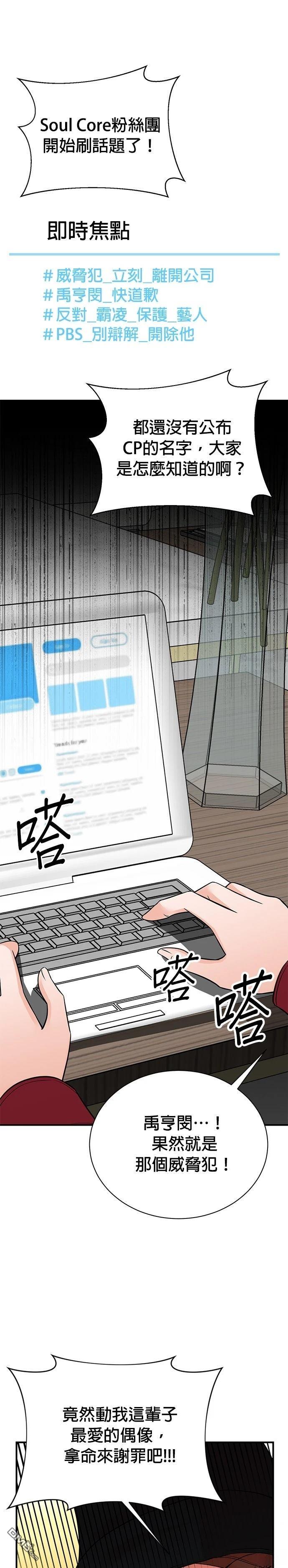 🍲重生制作人 第160话 第9页