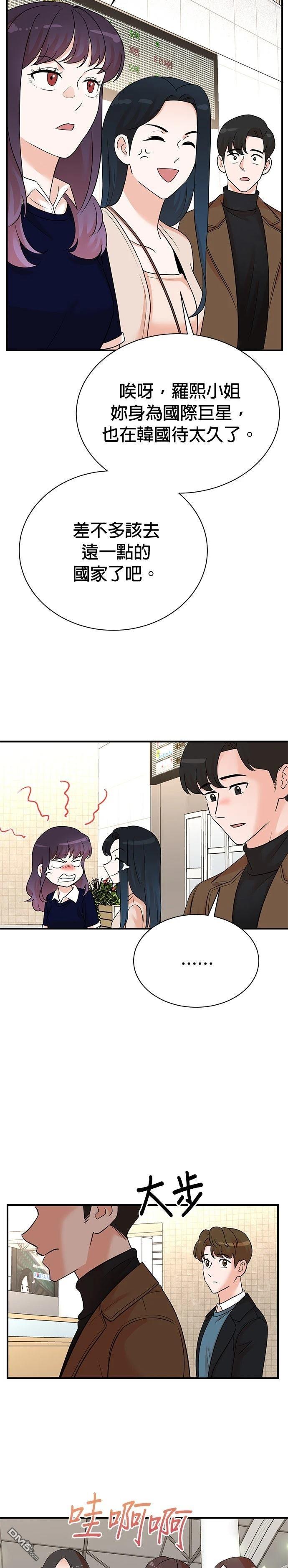 🍲重生制作人 第162话 第11页
