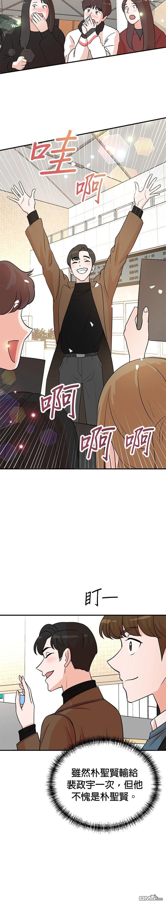 🍲重生制作人 第162话 第12页