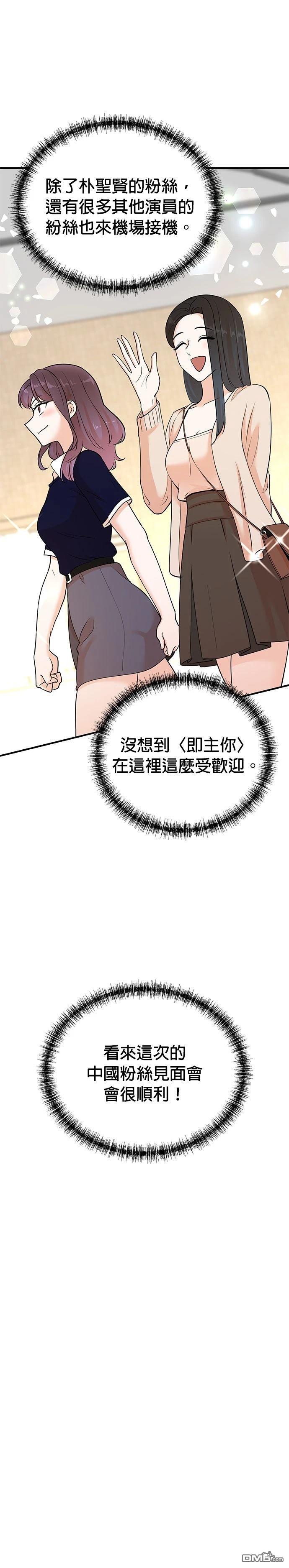 🍲重生制作人 第162话 第13页