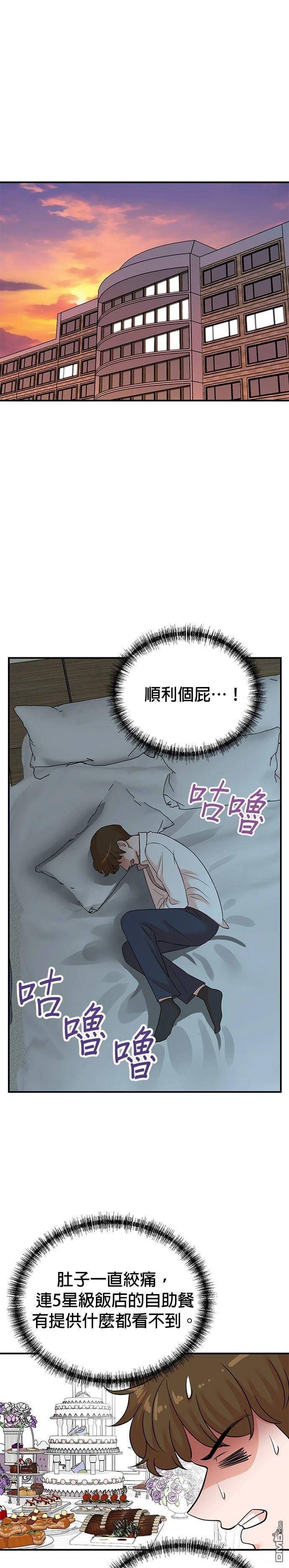 🍲重生制作人 第162话 第14页
