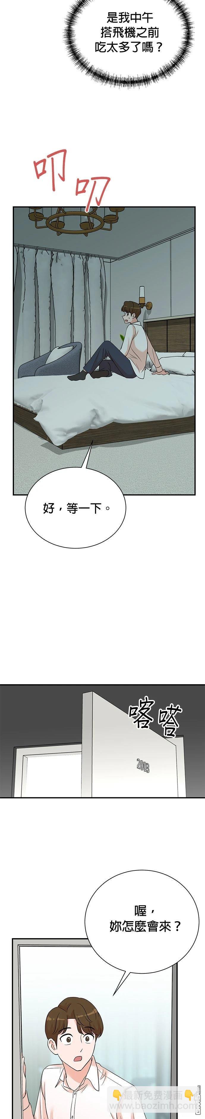 🍲重生制作人 第162话 第15页