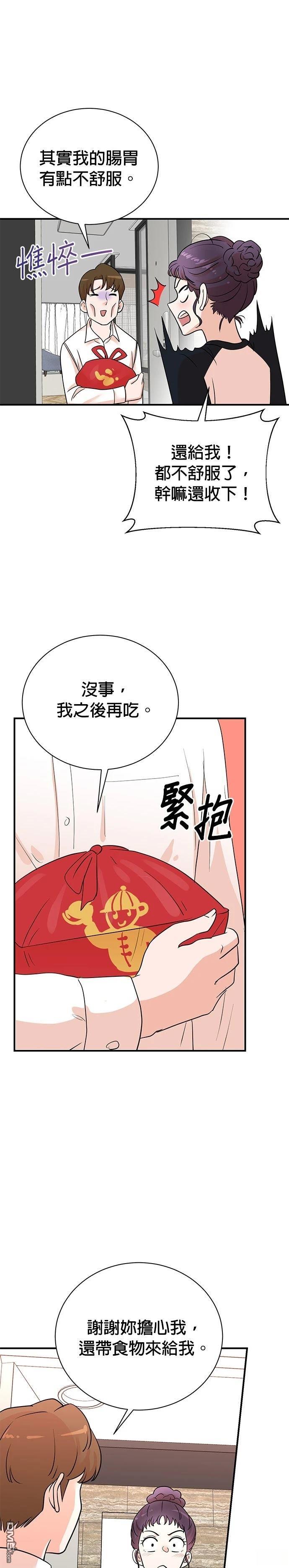 🍲重生制作人 第162话 第18页