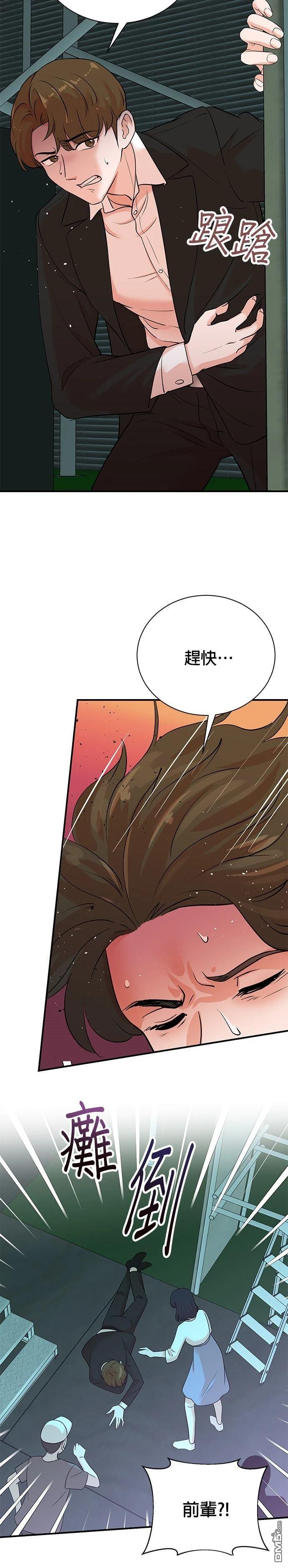 🍲重生制作人 第162话 第24页