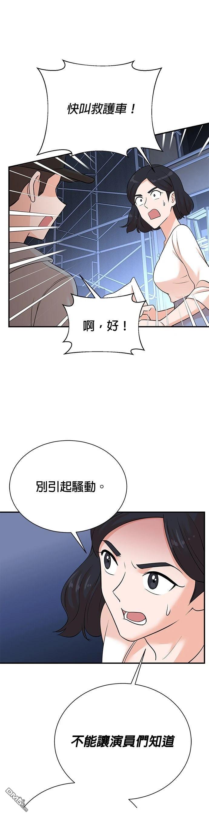 🍲重生制作人 第162话 第25页