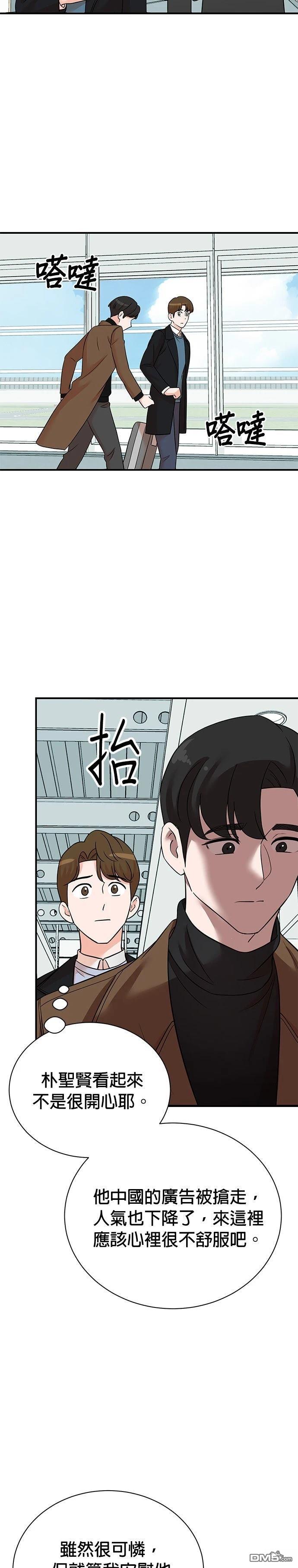 🍲重生制作人 第162话 第7页
