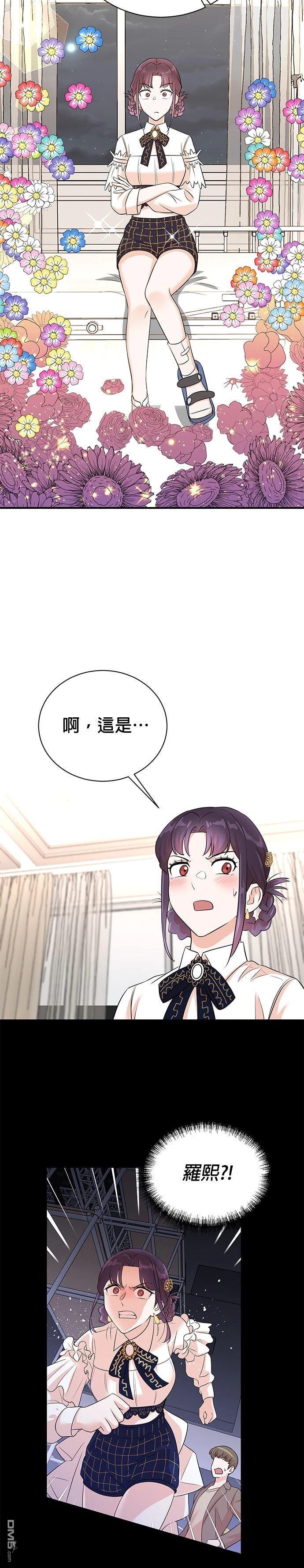 🍲重生制作人 第164话 第11页