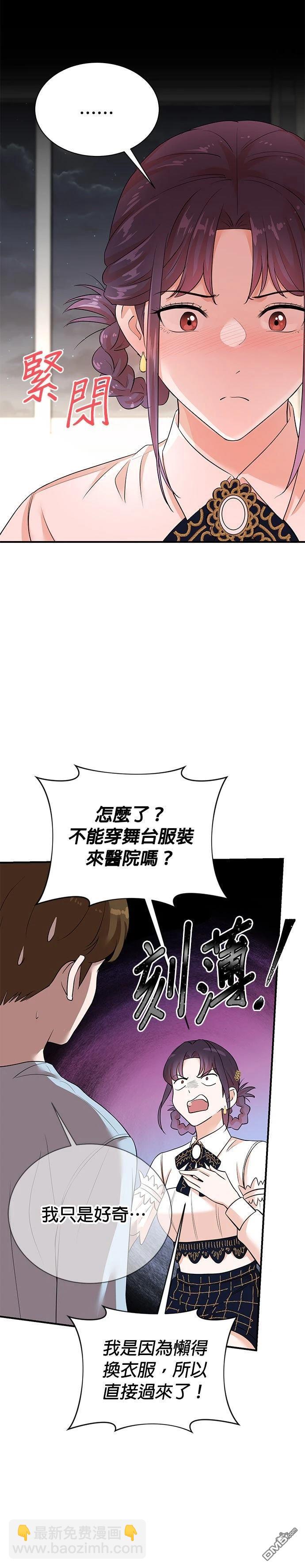 🍲重生制作人 第164话 第12页