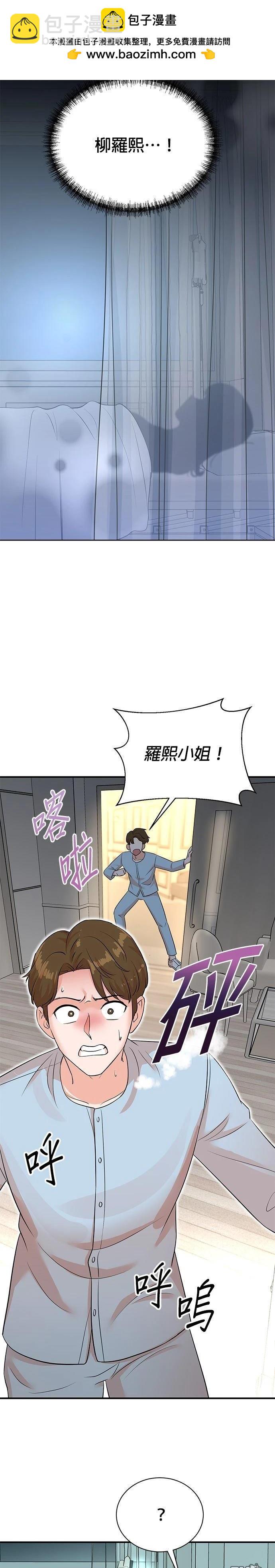 🍲重生制作人 第164话 第2页