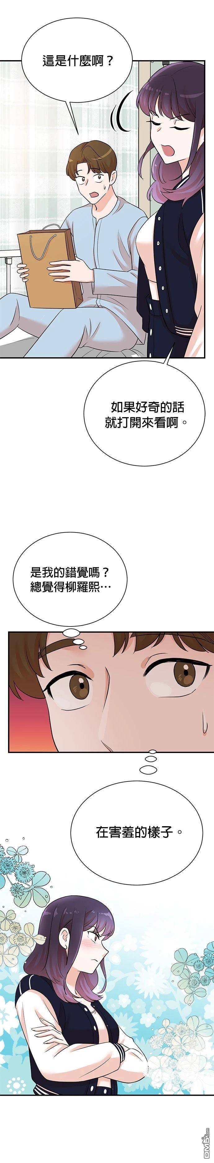 🍲重生制作人 第164话 第20页