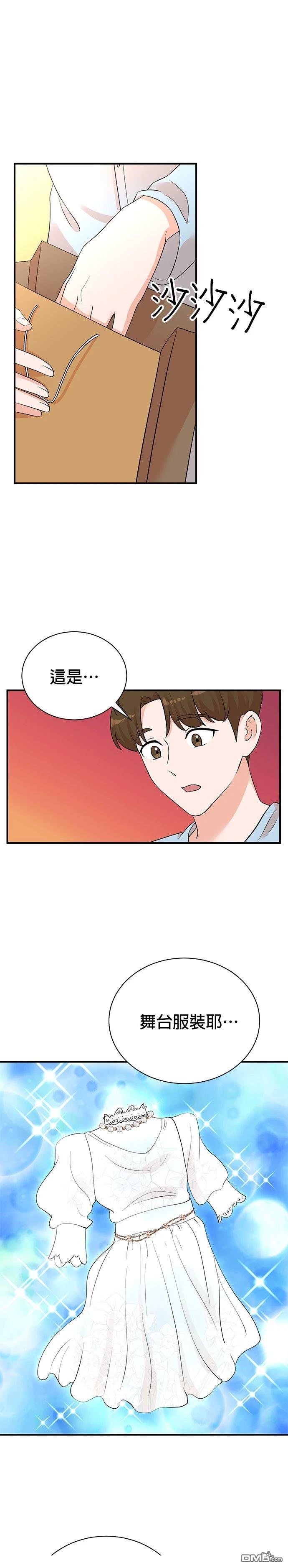 🍲重生制作人 第164话 第21页