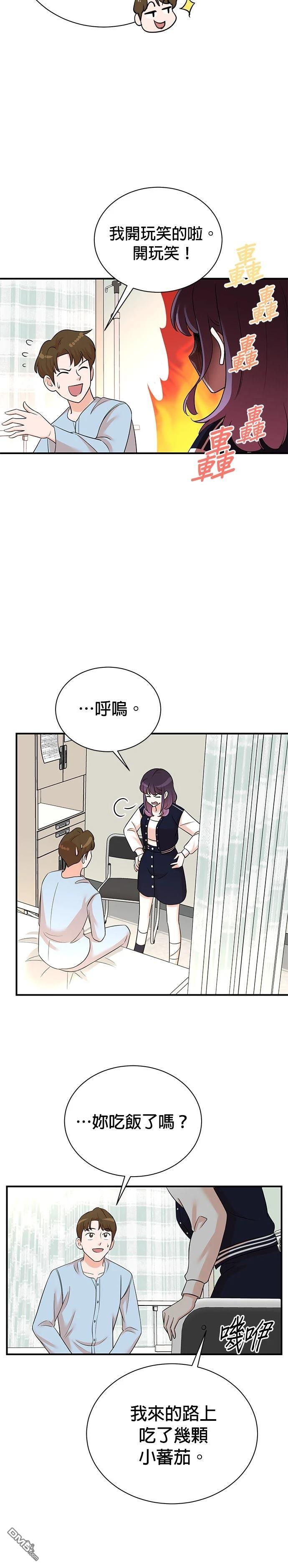 🍲重生制作人 第164话 第23页