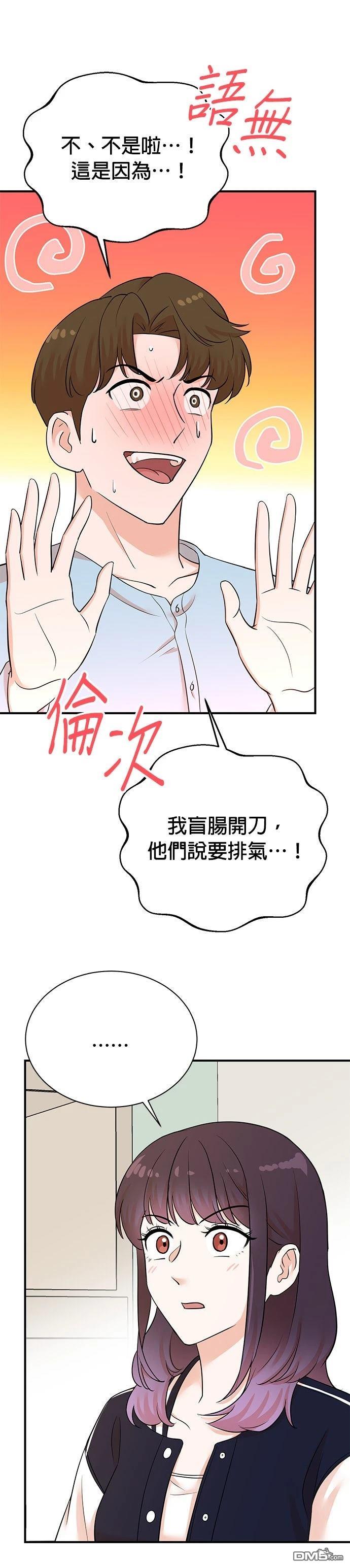 🍲重生制作人 第164话 第25页