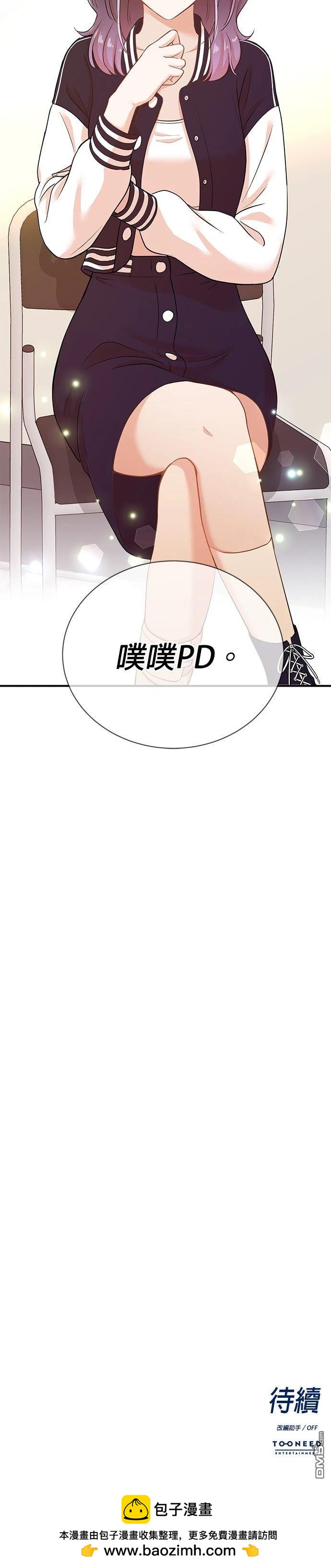 🍲重生制作人 第164话 第27页
