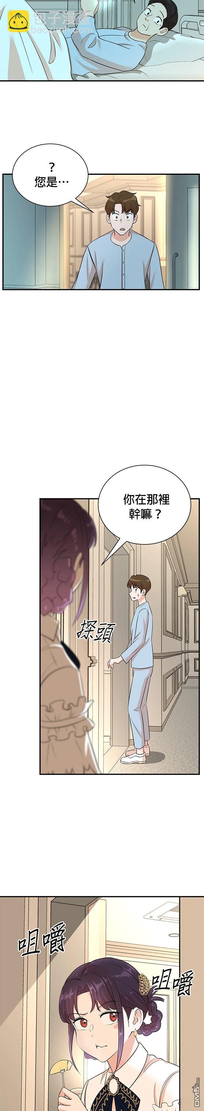 🍲重生制作人 第164话 第3页