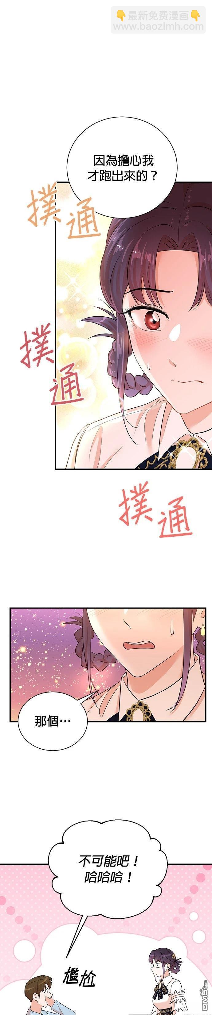 🍲重生制作人 第164话 第7页