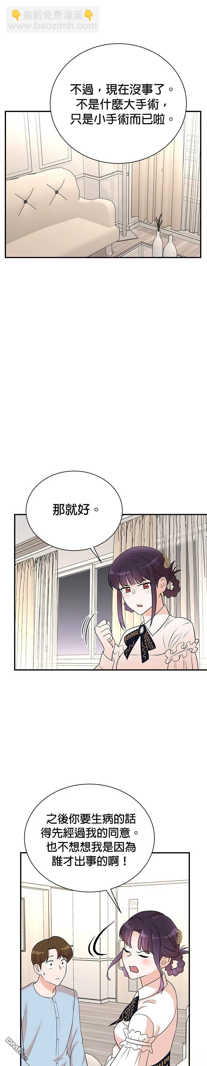 🍲重生制作人 第164话 第9页
