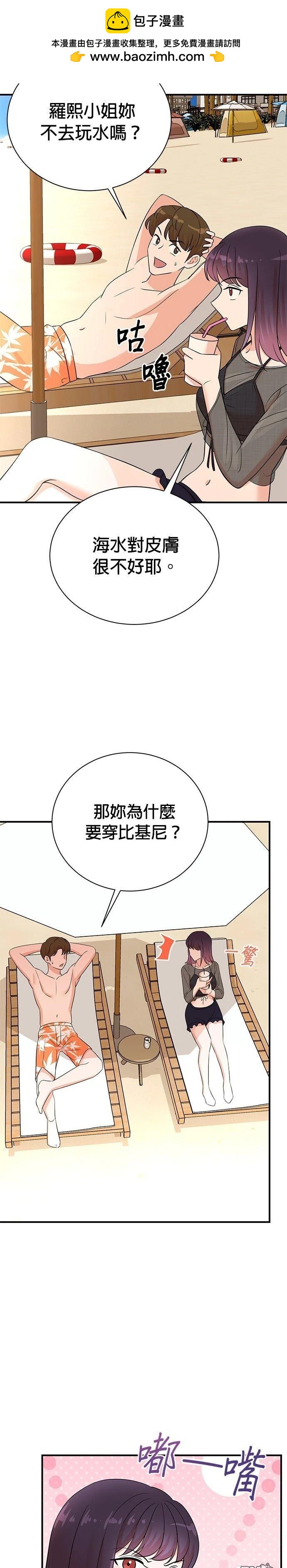 🍲重生制作人 第166话 第10页