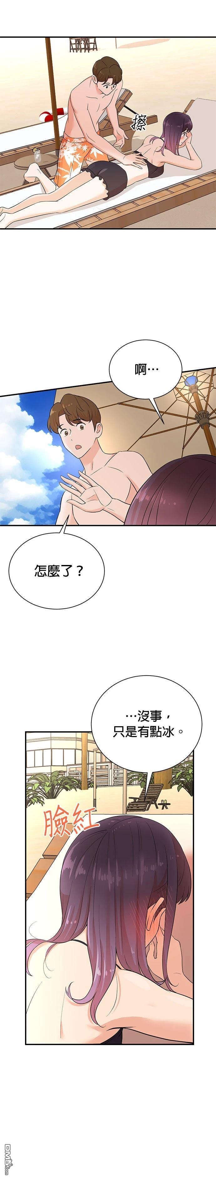 🍲重生制作人 第166话 第14页