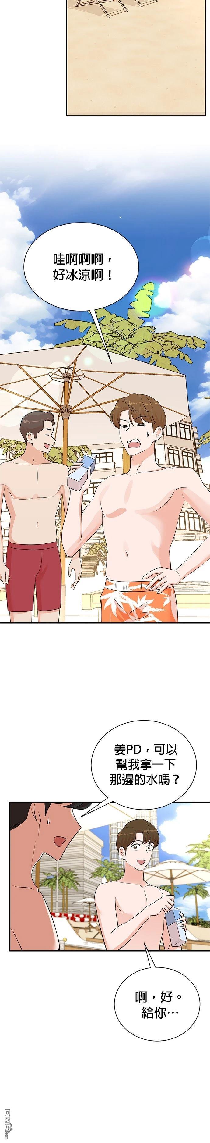 🍲重生制作人 第166话 第16页
