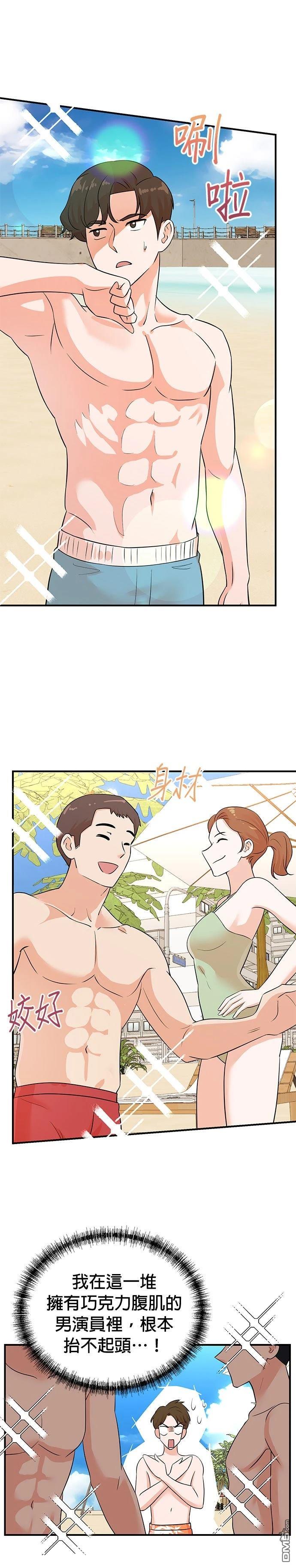 🍲重生制作人 第166话 第17页