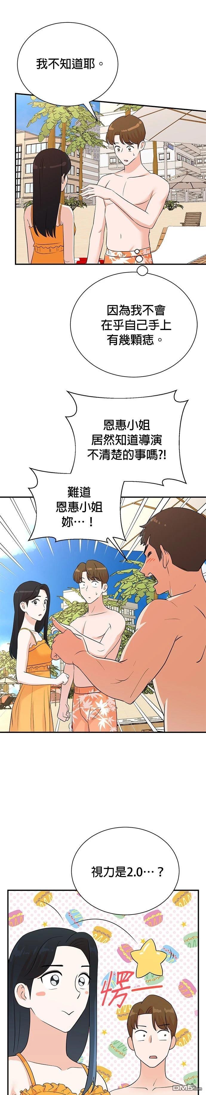 🍲重生制作人 第166话 第19页