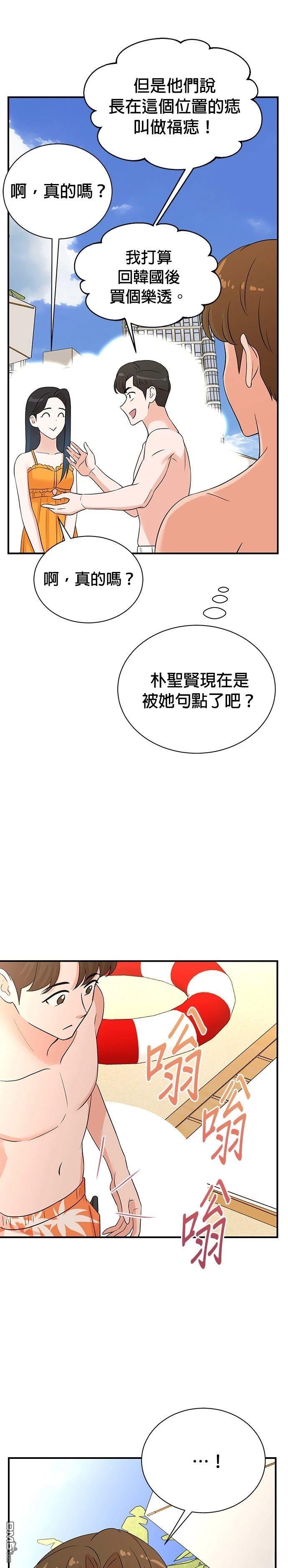 🍲重生制作人 第166话 第21页