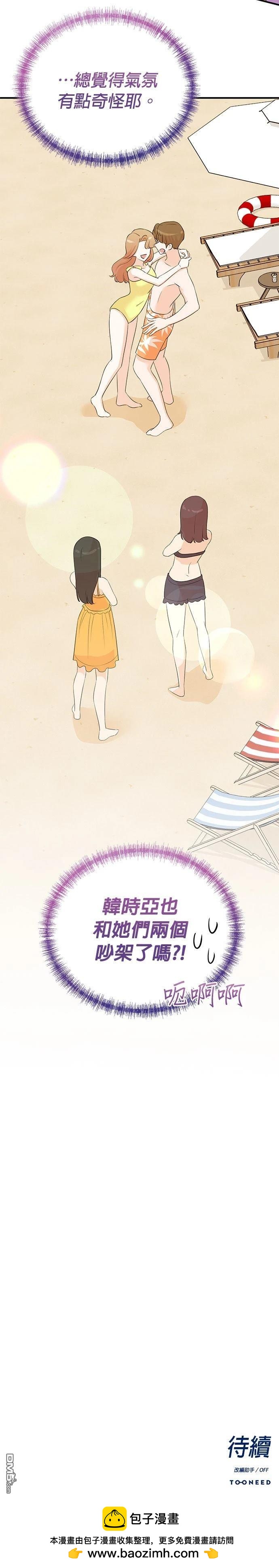 🍲重生制作人 第166话 第26页