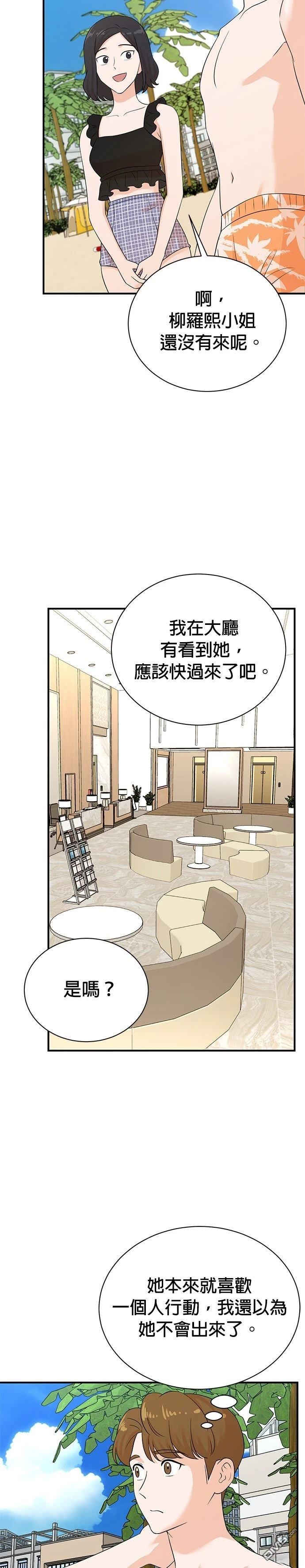 🍲重生制作人 第166话 第3页