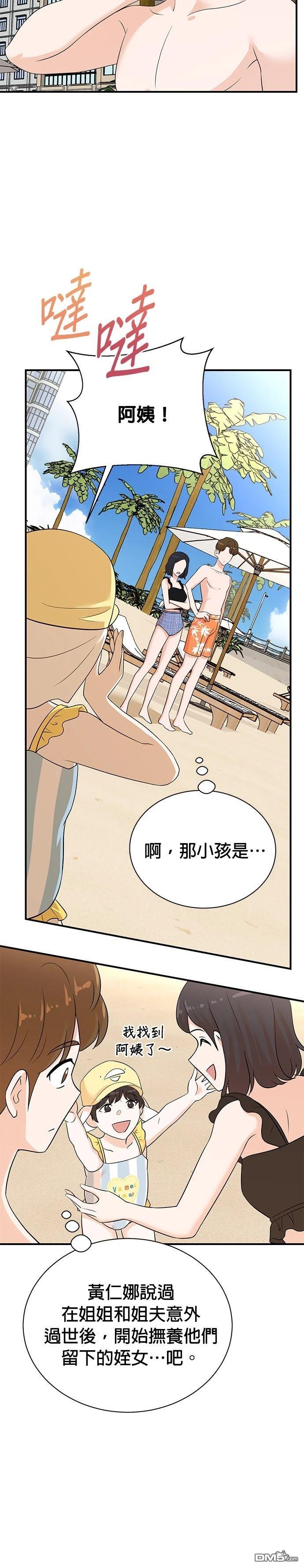 🍲重生制作人 第166话 第4页