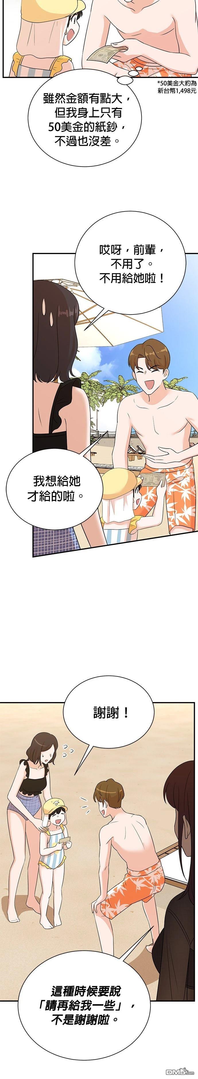 🍲重生制作人 第166话 第6页