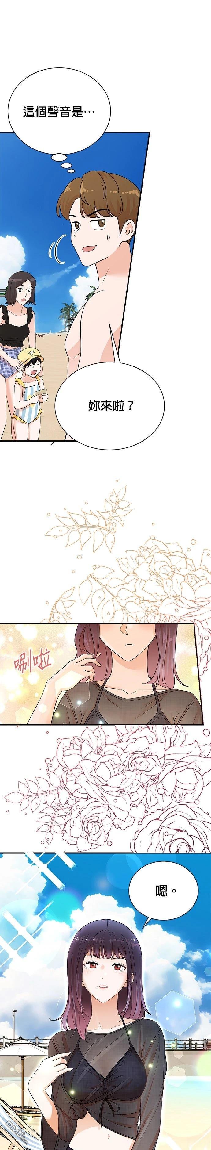 🍲重生制作人 第166话 第7页