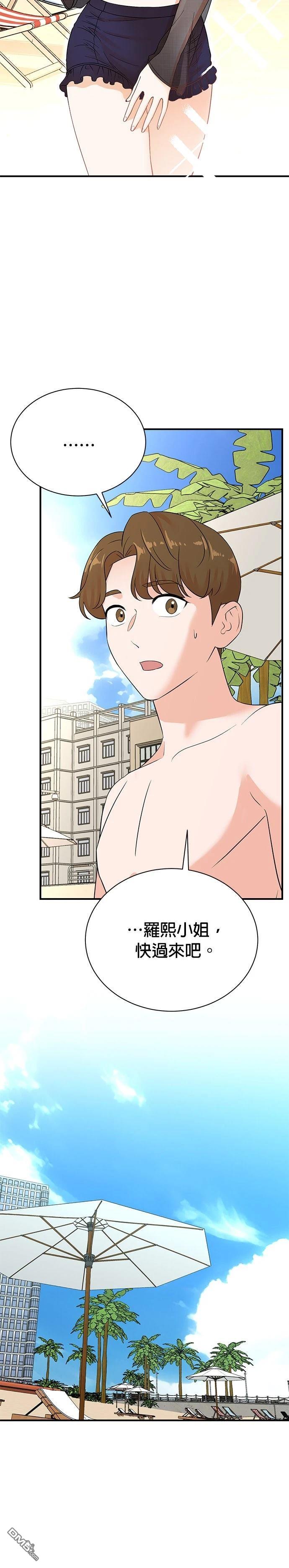 🍲重生制作人 第166话 第8页